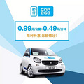 car2go��ʱ������~~���忴ͼ~~�Ż�ʱ�䵽��ĩ