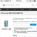 iphone 6sγԶػϣٷȴ֪ϸ