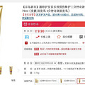 ûضЧ޻漣ݻ˪70ML9.9Ԫ