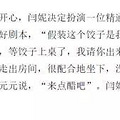 瘦下来的闫妮，熟女的正确打开方式_1