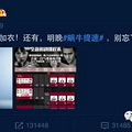 明家三兄弟要在春晚合体啦，会和22楼五美唱对台吗_4