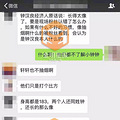 曝钟汉良对替身下“黑手”，原因绝对叫你“醉了”_1