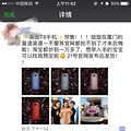 美图T8真的值得那么贵吗？_0