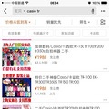 美图T8真的值得那么贵吗？_3