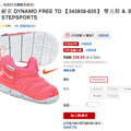 պԻݡNIKE Ϳ DYNAMO FREE ͯëëѧЬ