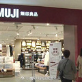 卡乐比，无印良品……都吃不得了？muji官方回应了_3