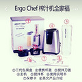 ergo chefmy juice2ե֭ϲ_1