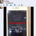 ��ʧiPhone7P��ʮ�������İ���˼�QQ�뻹�ң�������Ը�潻_4