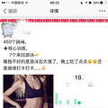 火烧眉毛必须瘦出新高度【大小胖Fit Club新娘减肥日记】_3