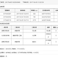 尤妮佳化妆棉一箱，6号库一周到手_4