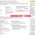 ���Ǵ���ͣ������ȫ��7.5�ۣ�Amazon.de��ȫ����ױ_4