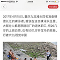 重庆一大桥下成裸泳者“天堂” ，男女”泳士“下水锻炼_1