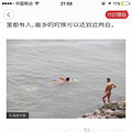 重庆一大桥下成裸泳者“天堂” ，男女”泳士“下水锻炼_2