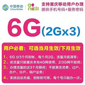 6G��2G*3���£�=35��18�ŵ���1G=25