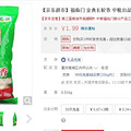 ٶ룺Ŵ 500g 1.99Ԫ 