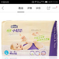 性价比超高的安儿乐纸尿裤_5