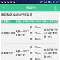 懒人的休闲关西赏樱自由行_3