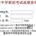 2017荣昌中考成绩查询，2017荣昌中考成绩查询入口？