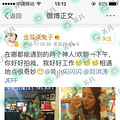 大闹迪士尼的黄小蕾和马蓉是闺蜜，还倒追过大张伟_5