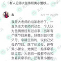 大闹迪士尼的黄小蕾和马蓉是闺蜜，还倒追过大张伟_3