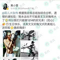 大闹迪士尼的黄小蕾和马蓉是闺蜜，还倒追过大张伟_0