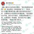 大闹迪士尼的黄小蕾和马蓉是闺蜜，还倒追过大张伟_4