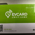 ʱ~EVCARDڲ_2