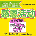߷4%Belle Maison ǧȤ᣺лᣬͯ_1