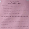 2017ϰСѧΧ½СѧΧ