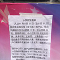 ����Сѧ2017����֪ͨ
