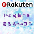 55רŻ£ձ Rakuten Global_1