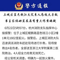 杭州蓝色钱江小区火灾系人为放火 保姆有重大嫌疑_4