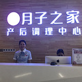 【魅力辣妈】产后体验—月子之家韩式汗蒸_2