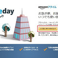 ձѷ Prime day ʲôһһȵۿ_1