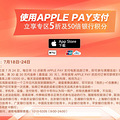 Ǯè۵ӰʹApple Pay֧30Ԫ30Ԫ