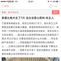 我又不是卖狗！小管家你看清楚再给我乱转嘛！我是给狗子找主人的