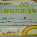 分享下画妹从3岁开始的检查牙齿和眼睛的经历～_3