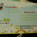分享下画妹从3岁开始的检查牙齿和眼睛的经历～_2