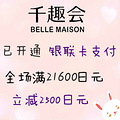 ߷4%+55רBelle Maison ǧȤ᣺_0