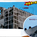 郭富城让方媛剖腹产是为什么？真实原因竟是郭富城想错开鬼月_0