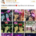 周杰伦北京演唱会高圆圆赵又廷、唐艺昕张若_3