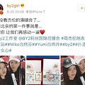 周杰伦北京演唱会高圆圆赵又廷、唐艺昕张若_5