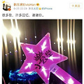 周杰伦北京演唱会高圆圆赵又廷、唐艺昕张若_1