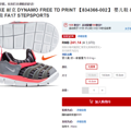 պԻݡNIKE DYNAMO FREE ӤͯëëѧЬ