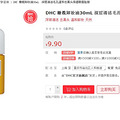 DHC жױ30mL  9.9Ԫ