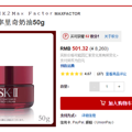 պԻݡSK-II Դ޻¾˪ 50g