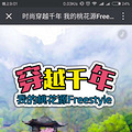 Խǧ꣬freestyleӮһԴᣬھԪֽ_2