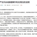 好惨！产妇剧痛医生多次建议剖腹产，遭家属拒绝，产妇跳楼自杀_1
