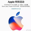 ·͸�糪˥iPhone8��̫���ˣ��й����������Ǽ�������_2