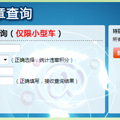 重庆长寿违章查询网，重庆长寿交通违章查询网